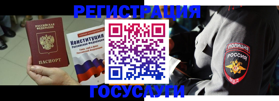 временная регистрация собственник в Амурской области